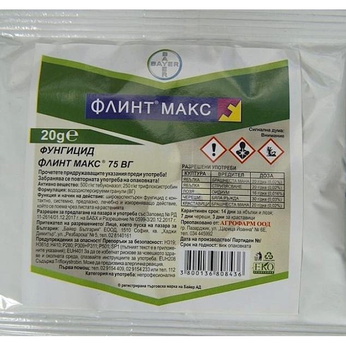Флинт Макс 75 ВГ – Широкоспектърен фунгицид с двойно действие