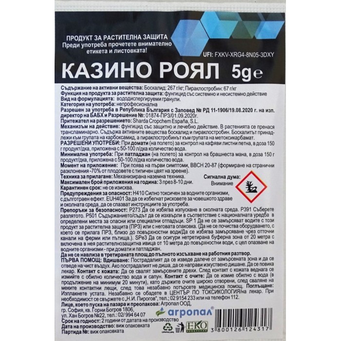 Казино роял – системен фунгицид с двойно активно вещество за защита на зеленчукови култури - 5 гр