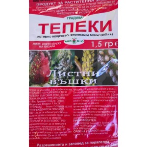 Тепеки - инсектицид с флоникамид за борба с листни въшки и други смучещи вредители - 1,5 гр