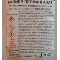 Калиев Перманганат за обеззаразяване - 100 гр.