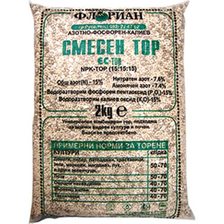Смесен тор НПК (азот, фосфор и калий) NPK 15:15:15