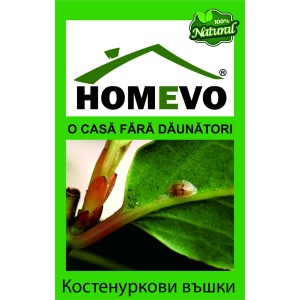 100% натурален препарат срещу Щитоносни (Костенуркови) въшки Homevo paduchi testosi