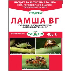 Ламша ВГ – системен инсектицид с контактно, стомашно и репелентно действие - 8 гр