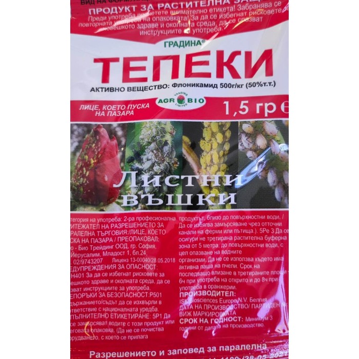 Тепеки - инсектицид с флоникамид за борба с листни въшки и други смучещи вредители - 1,5 гр