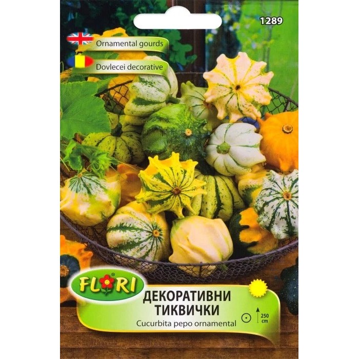 Декоративни тиквички микс Cucurbita pepo ornamental
