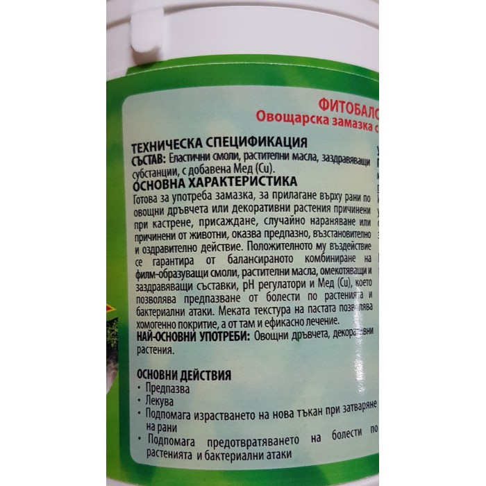 Фитобалсам + Cu (с добавена мед) - 500 гр