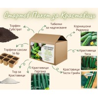 Стартов пакет за ценителите на вкусните Краставици