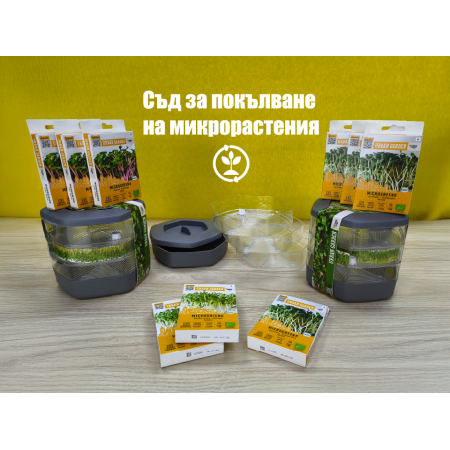 Подаръчен комплект Кълнове - Свежа храна у дома