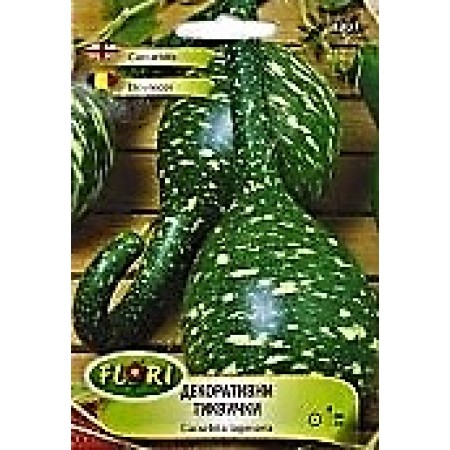 Декоративни тиква Кобра Cucurbita lagenaria Cobra