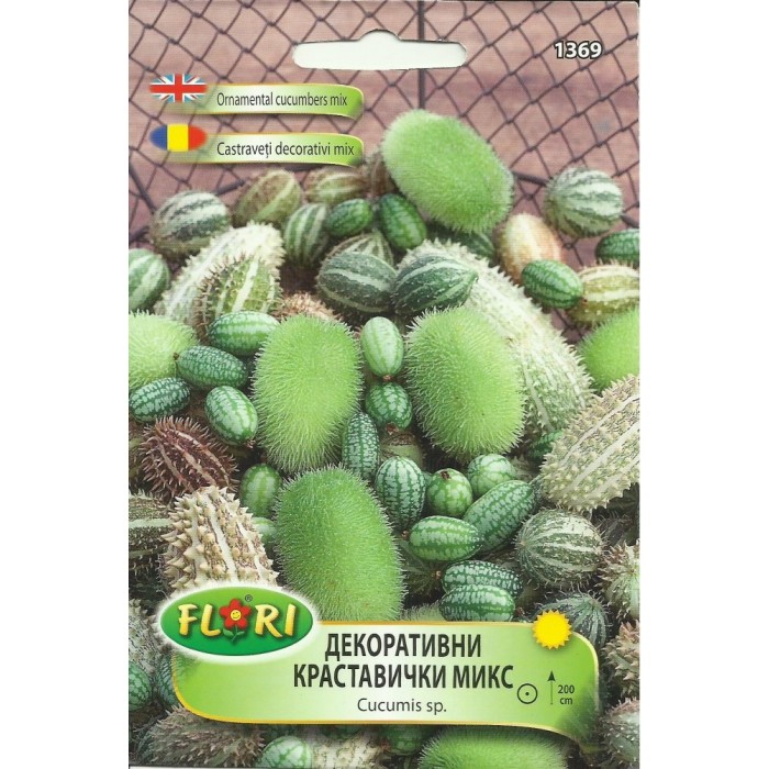Декоративни краставички микс