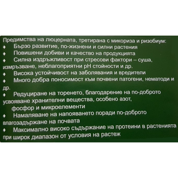 Люцерна Джеа Gеа (капсулирани)