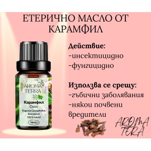 Етерично масло от Карамфил