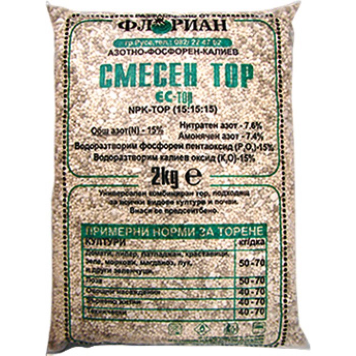 Смесен тор НПК (азот, фосфор и калий) NPK 15:15:15