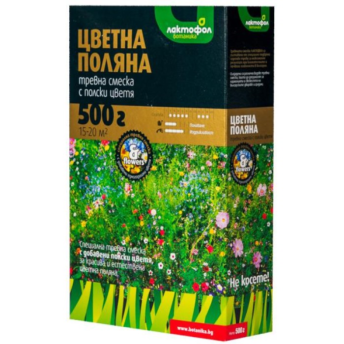 Тревна смеска Цветна поляна