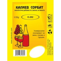 Калиев сорбат